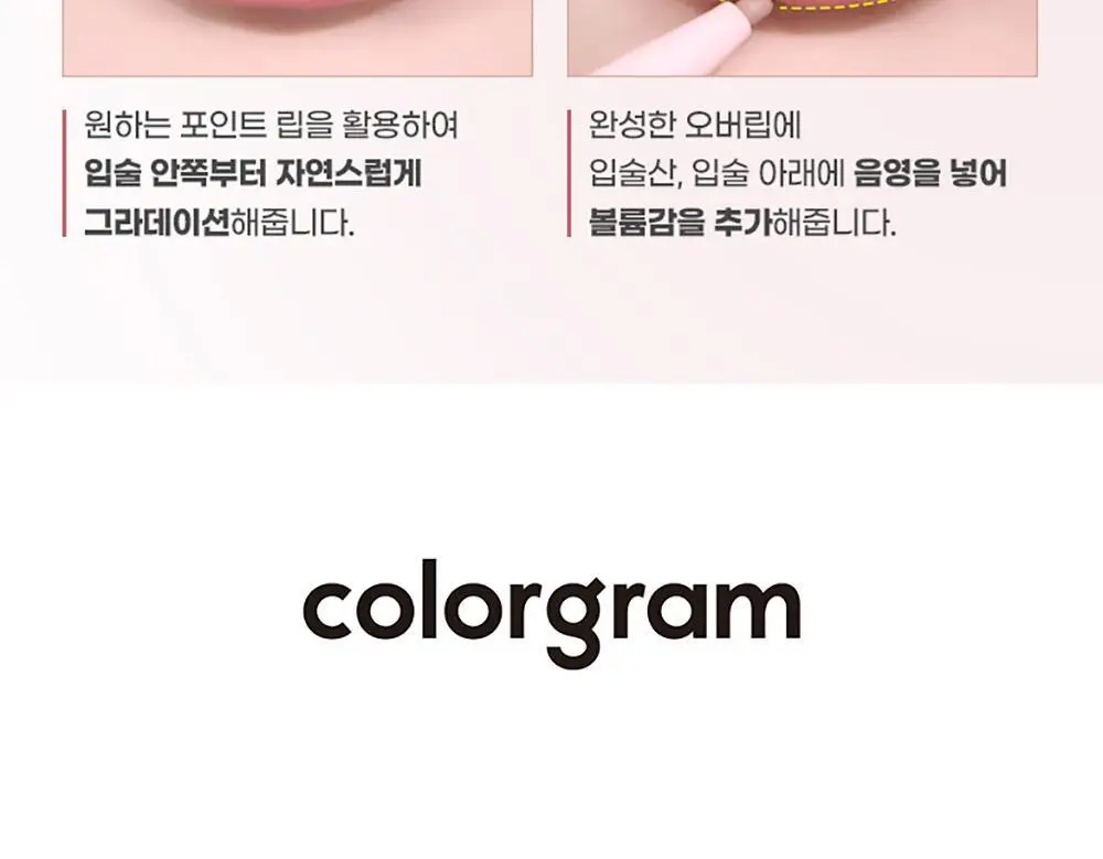[5초립확장]컬러그램 올인원 오버립 메이커 5COLOR 상세페이지 21
